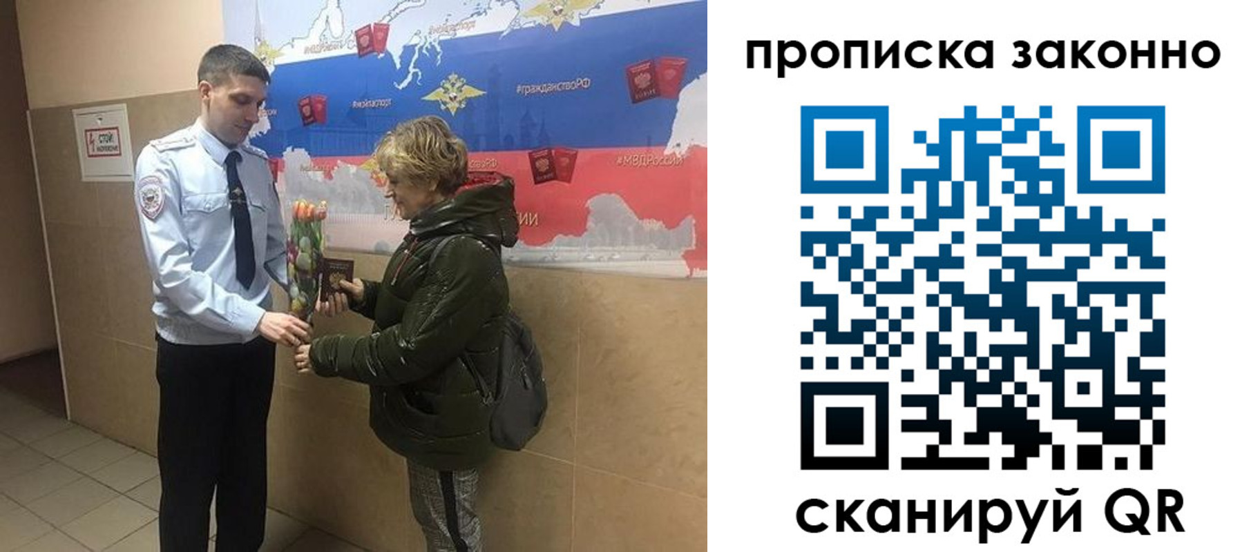 где прописаться в Ишиме