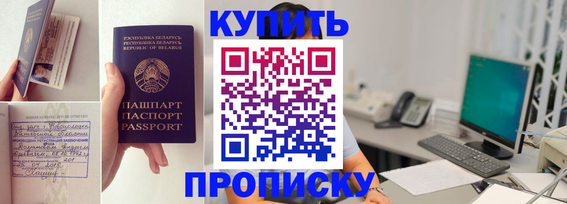временная регистрация недорого в Ишиме
